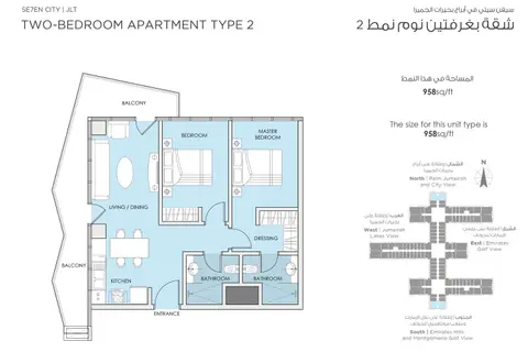Floor plan, 2 Bed