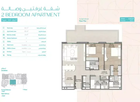 Floor plan, 2 Bed