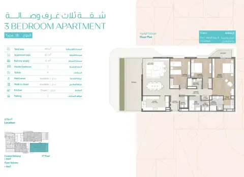 Floor plan, 3 Bed