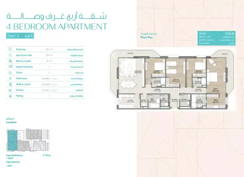 Floor plan, 4 Bed
