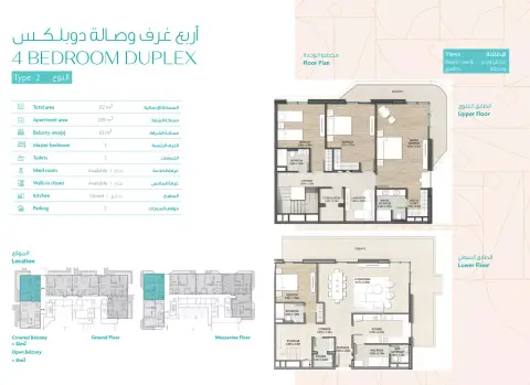 Floor plan, 4 Bed